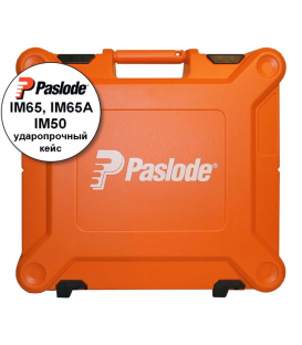 Ударопрочный кейс газового гвоздезабивного пистолета Paslode IM65 F16 TYPE II